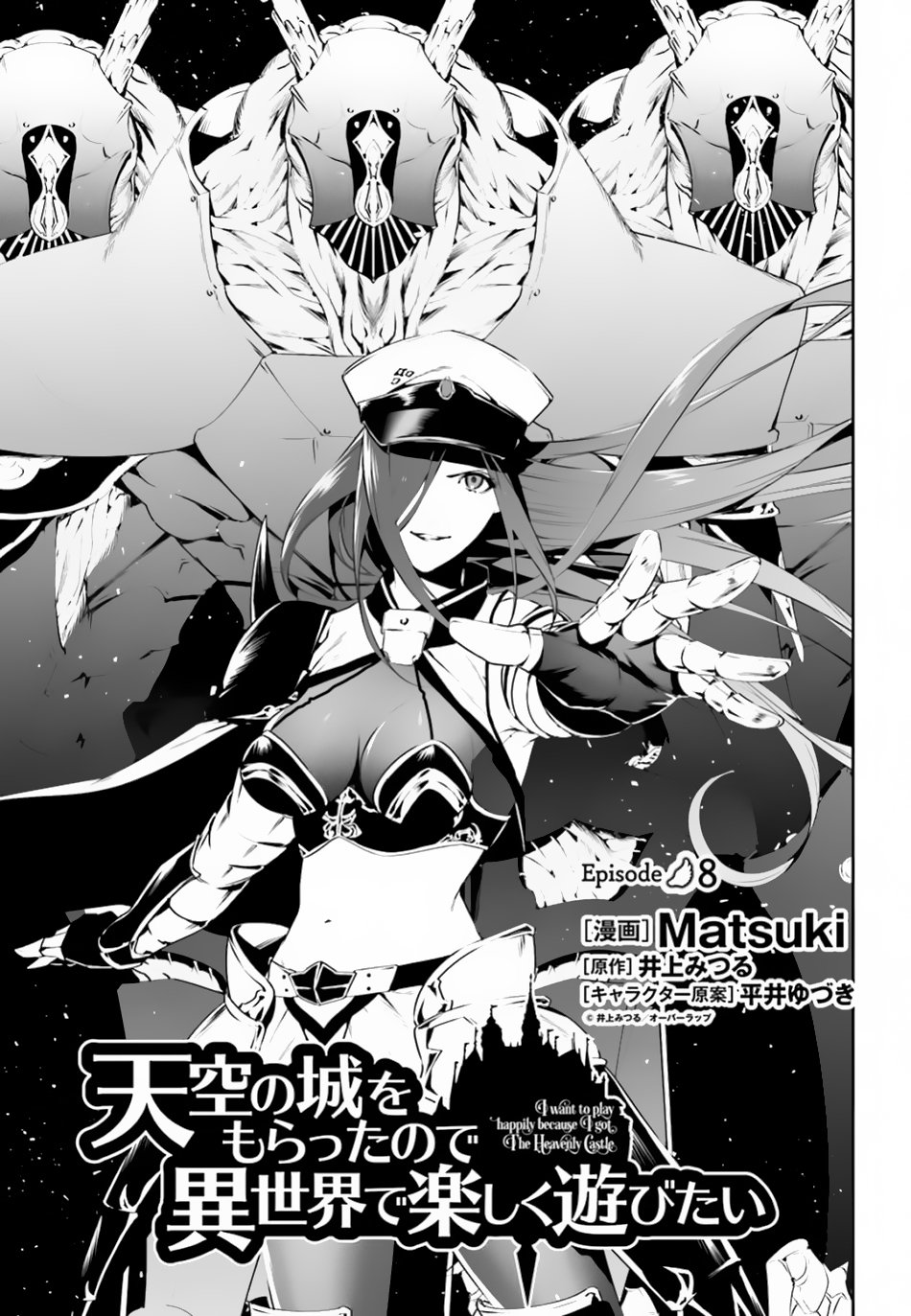 Tenkuu no Shiro o Moratta no de Isekai de Tanoshiku Asobitai Chapter 8 2